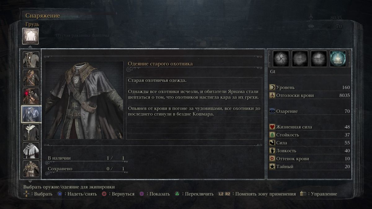Bloodborne: The Old Hunters screenshot 4 for Playstation 4